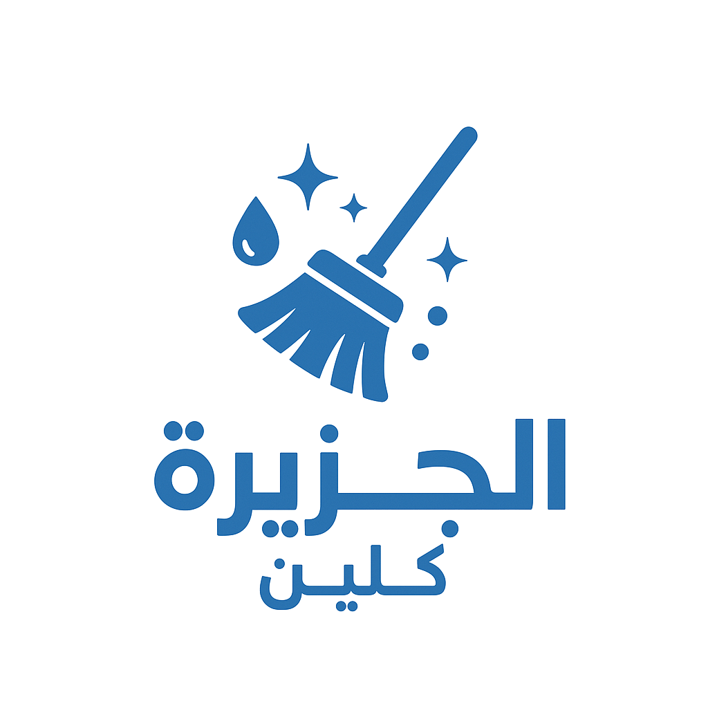 الجزيرة كلين